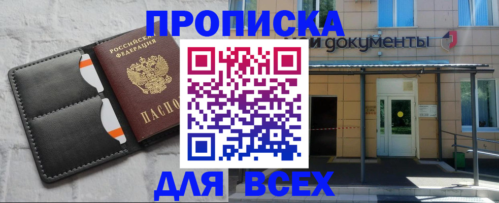 временная регистрация надежно в Новоаннинском