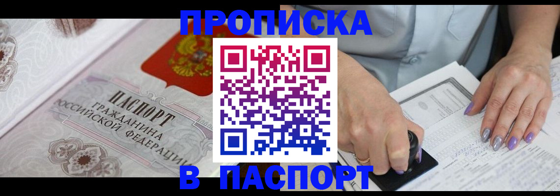 пропишу в квартире в Новоаннинском