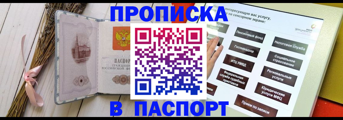 временная регистрация поиск в Новоаннинском